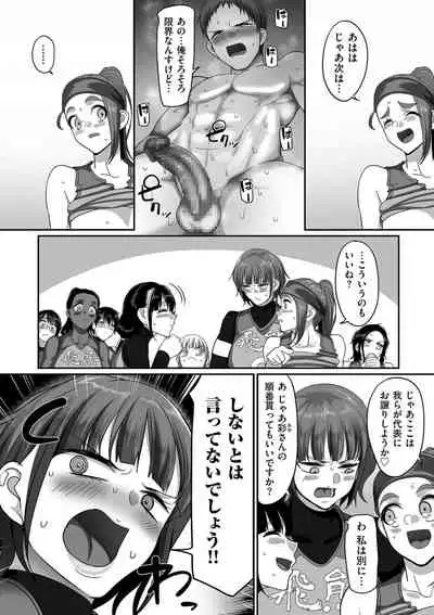 comic KURiBERON DUMA 2020-11 Vol. 23