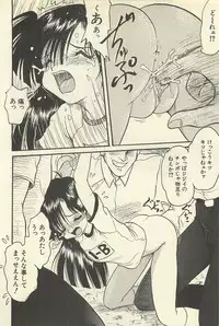 [Shin Tsuguru] Binbou Shoujo Chimiko & Maria