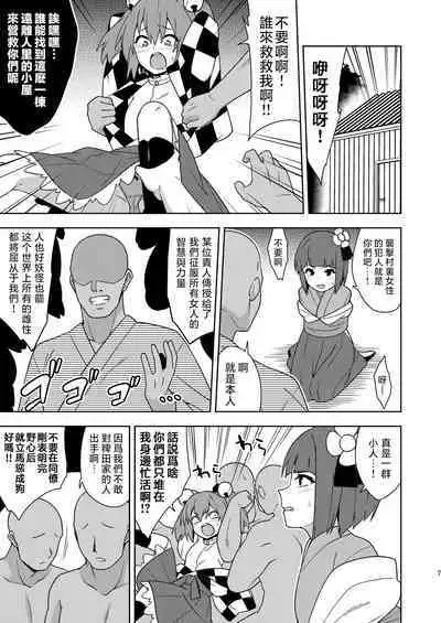 Butou bouchuujutsu retsuden in Pi musou