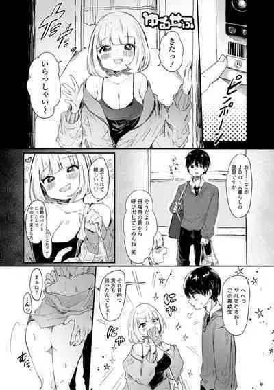 [Onigiri Unicorn] Puni-Ai Sex-CHU [Digital]