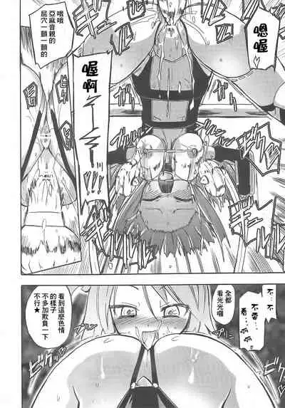 Amane in Pure*Machine