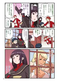 Kuro Gal VS Fuuki Iin - Black Gal VS Prefect