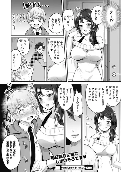 COMIC HOTMILK 2020-02