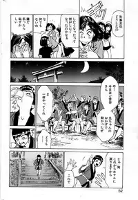 Comic Bazooka DEEP 2009-03 Vol.11