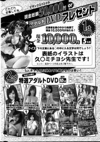 Action Pizazz Special 2013-05