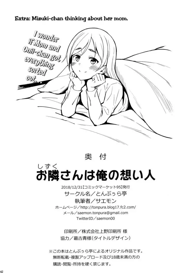 Shizuku-san wa Ore no Omoibito | My Neighbor Shizuku-San, My Fondest Desire
