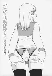 Otokonoko Jidai Vol. 5