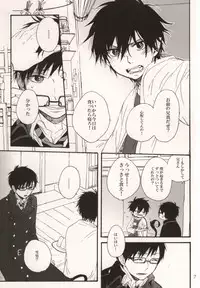 (HaruCC17) [Amanboy (S)] Double talkin' Baby (Ao no Exorcist)