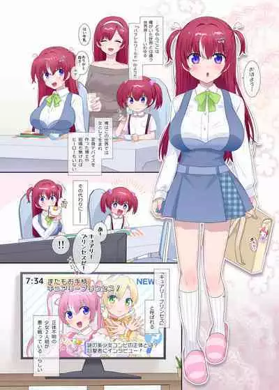 パラレル⇔チェンジ!