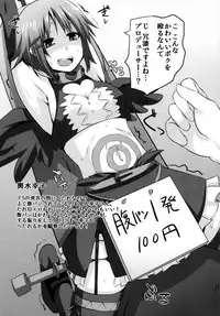 (C83) [Einshotenin (Shotenin Matori)] Doyadere (THE iDOLM@STER CINDERELLA GIRLS)