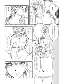 (Futaket vs. ABC ~Hentaisai~) [Koniro Milkiro (Various)] Iinchou Houkei Chinyuu Dorei 123 (Soushuuhen)