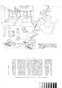 [Article 60 of Criminal Code (Shuhan)] Madagascar Jasmine (Skies of Arcadia)