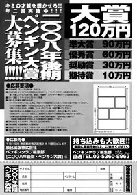 COMIC Penguin Club Sanzoku Ban 2008-10