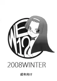 (C75) [WE12 (Fukudashi)] plug and play! (Fight Ippatsu! Juuden-chan!!)