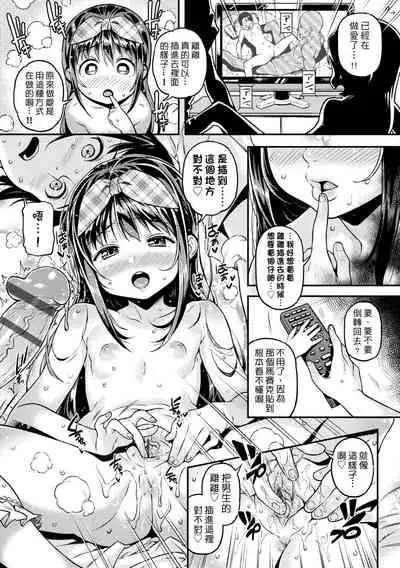 Mokkai suru no ? | 要不要再愛一次？