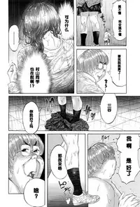 [Berose] 2-jikanme wa Okujou de (COMIC Koh 2016-09) [Chinese] [黑条汉化]