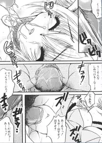 [Anthology] Chobi Hina Alpha 3 (Various)