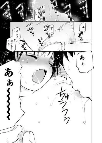 Hatsuai 4U (for you...）