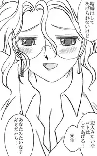 [Ribons Nights (Kyouno Aki)] Yanagisawa Sensei to Hayase-kun [Digital]