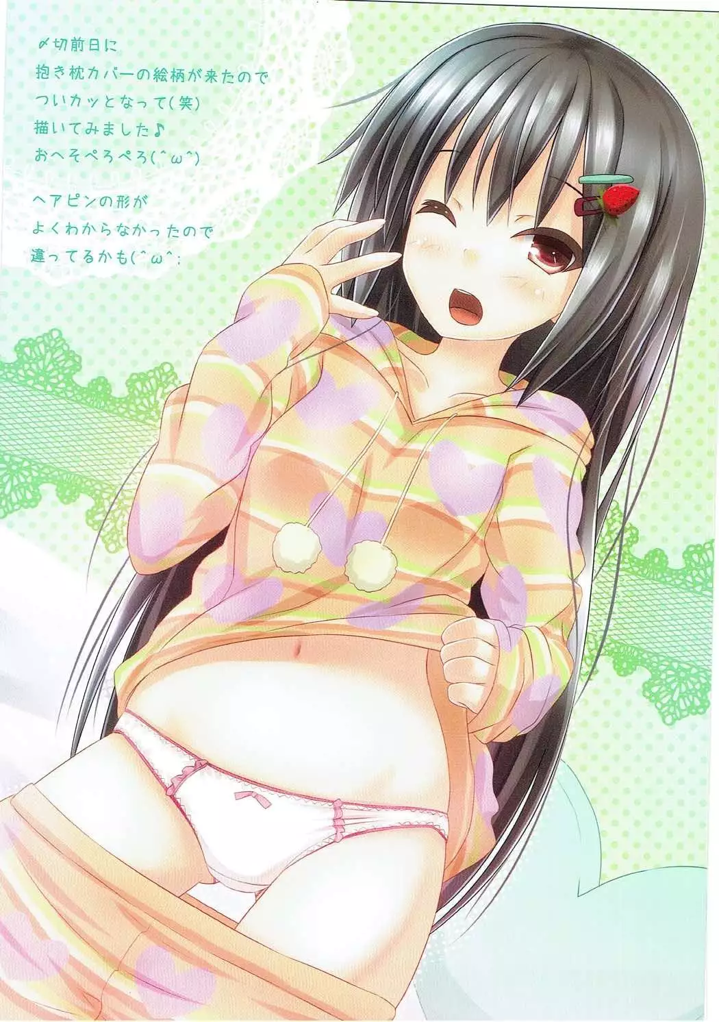 やってやるです! けいおん!
