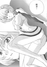 [Nakayohi (Izurumi)] Nyannyan (Neon Genesis Evangelion) [1998-02-08]