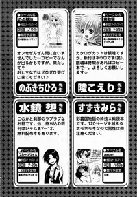 Karyou Gakuen Shotoubu Vol.8