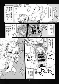 Dennou Succubus to Sex Shite mo Eikyuu ni Derarenai Heya Nightmare
