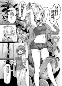 [Taira Mune Suki Iinkai (Okunoha)] Anata no Machi no Shokushuyasan 3 [Digital]