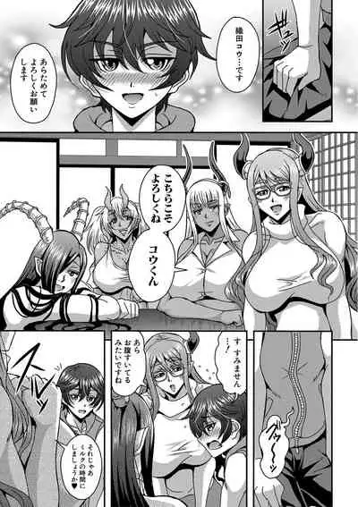 COMIC MILF 2021-12 Vol. 63