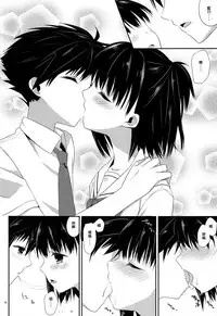 (C81) [Kumikae DNA (Minakami Kurena)] Ameiro Trap (Prunus Girl) [Chinese] [NOVO♂刷牙蛆汉化]