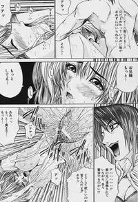 Angel Club 2003-12 Geki Hana