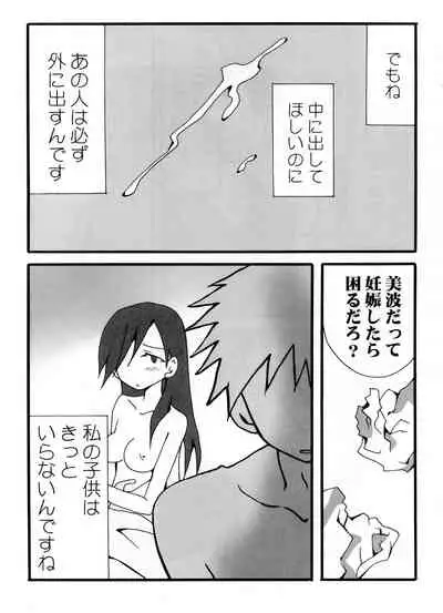 [Cute Bilibili (Abe Aiko)] Quiet Noise (THE IDOLM@STER CINDERELLA GIRLS) [Digital]