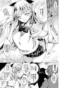 [Yuiga Naoha] Watashi Tobu made Okasarechau... [Digital]