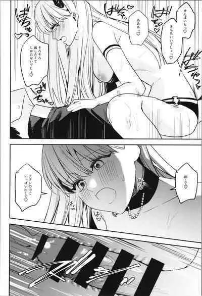 TSF no F no Hon Sono 11