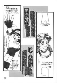 (C55) [AKASAKA ALLSTARS (various)] Gekkan Shougaku Hoshi 1 Gatsugou (Alien 9)