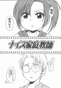 [Inuboshi] Aino Mahou Wo Oshiete