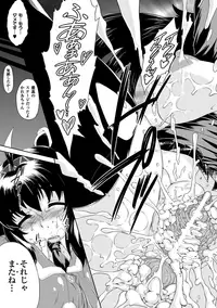 [Utsugi Tsuguha] Kurokami × Kanojo ~NTR de Shokushu de Sanran de Chikan de Miko na Bitch~ [Digital]