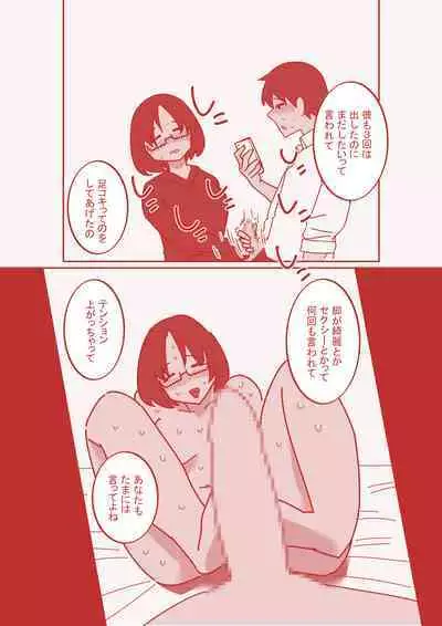 Dekakuri Tsuma to NTR