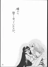 (C45) [STUDIO Toranoana, Kozou Gorakudan (Various)] SHE SHE