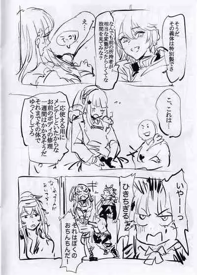 Do Androids Dream Of XXX?