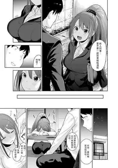 Erohon o Sutetara Konoko ga Tsurechatta!? Ch. 7-11