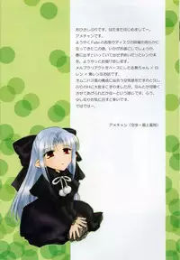 (C68) [Amechan] Mitsuiro no Sora (Tsukihime)