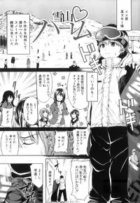 [Tachibana Omina] Boy Meets Harem