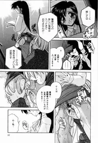 [branshea] nikushin shiiku nikki