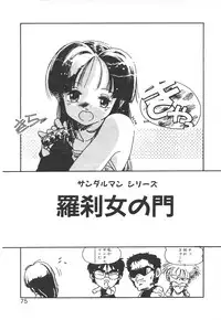 [MEE-kun] Shumi No Kobeya