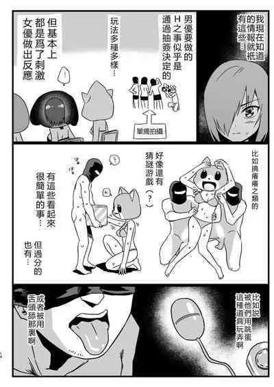 Machigatte AV no Satsuei Genba ni Kita Yoshimura-san!