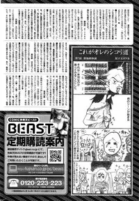 COMIC Kairakuten BEAST 2016-11