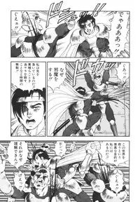 [Kono Donto] Dorei Senshi Maya II