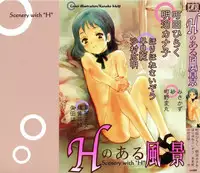 [Anthology] H no Aru Fuukei