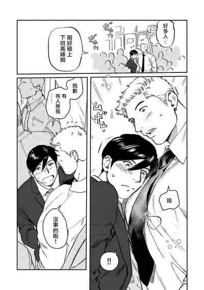 Kouhai no Oppai ga Suki Sugiru | 我太喜欢后辈的奶子了 Ch. 1-2